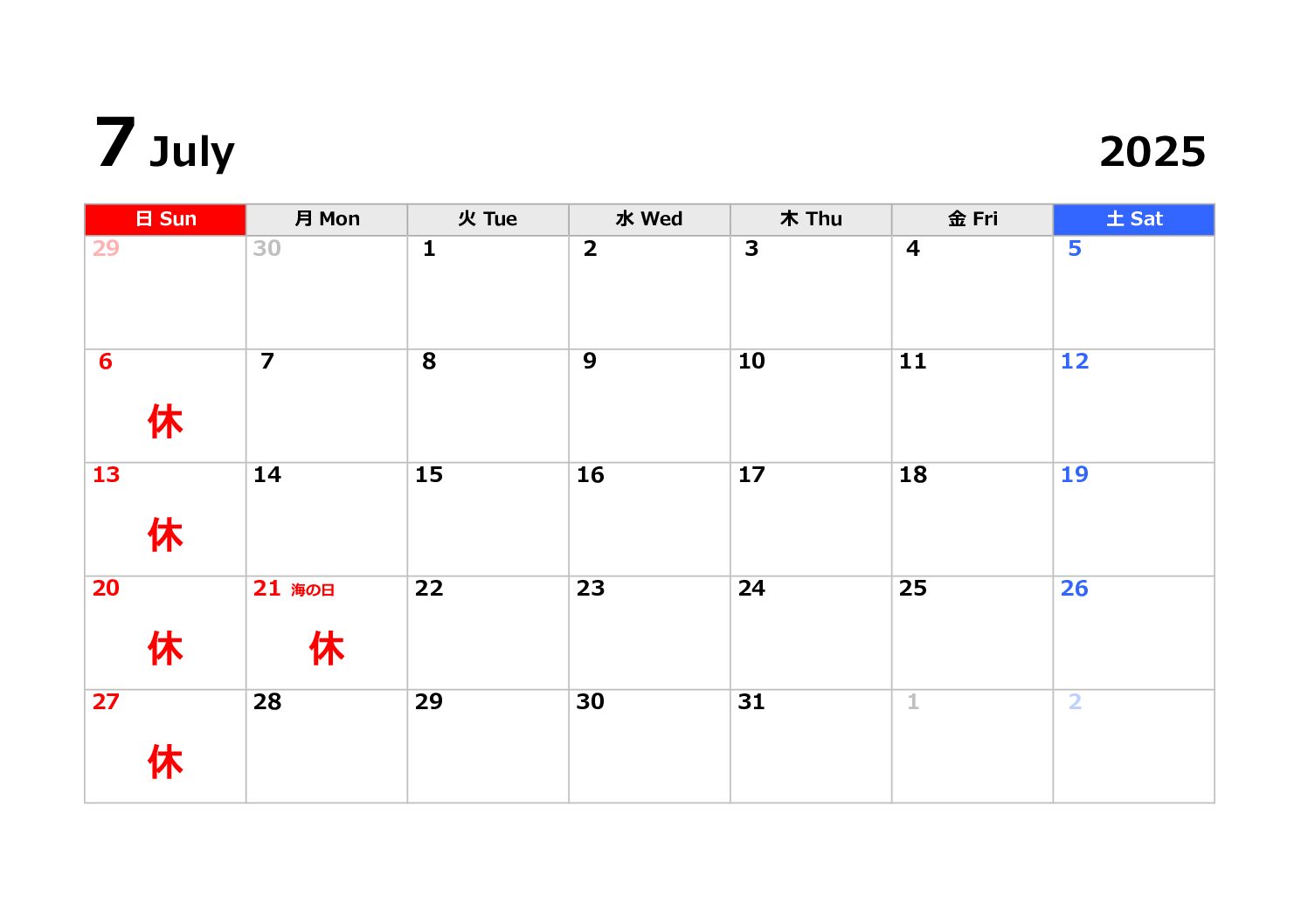 ７月の休診日について。