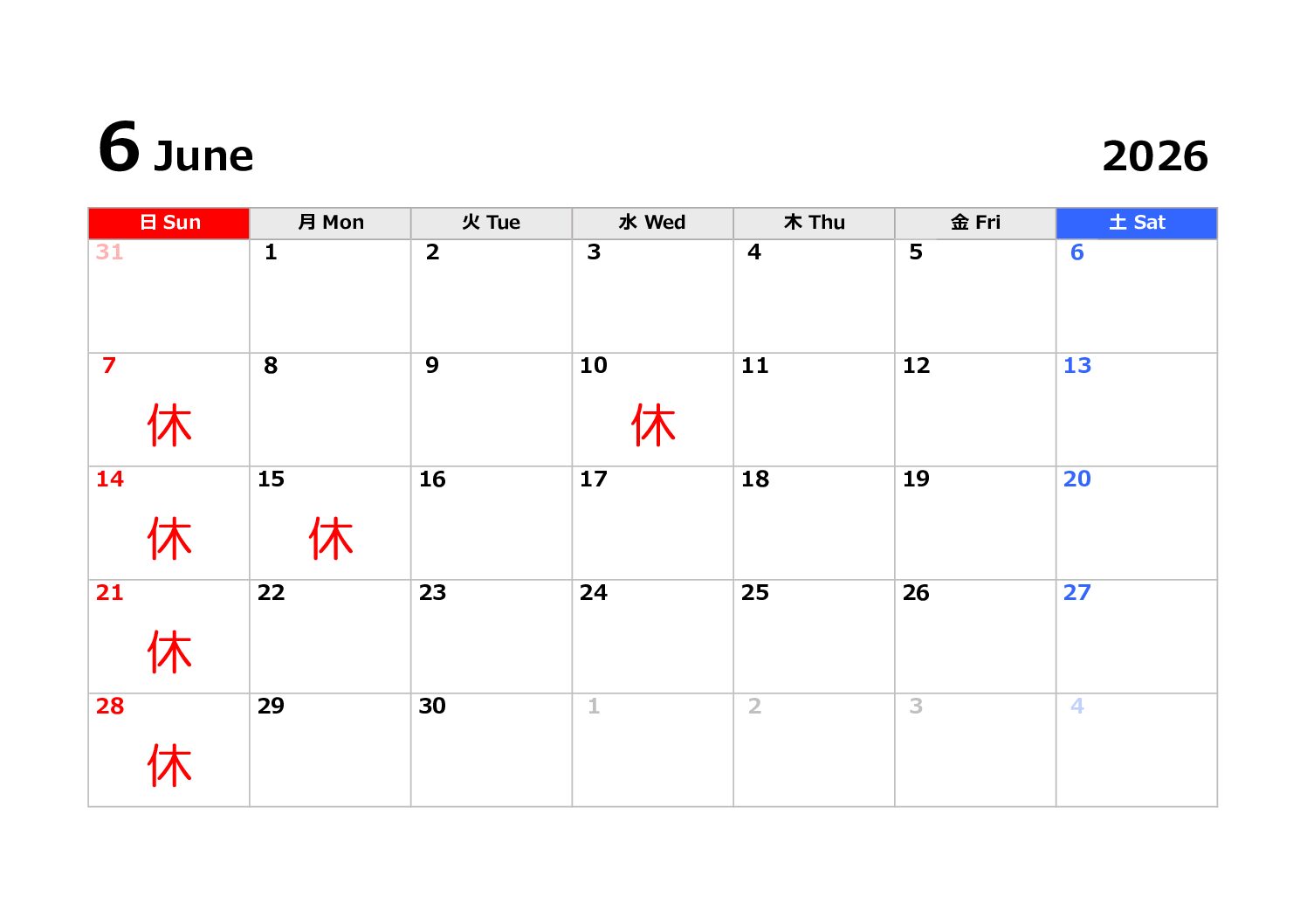６月の休診日について。